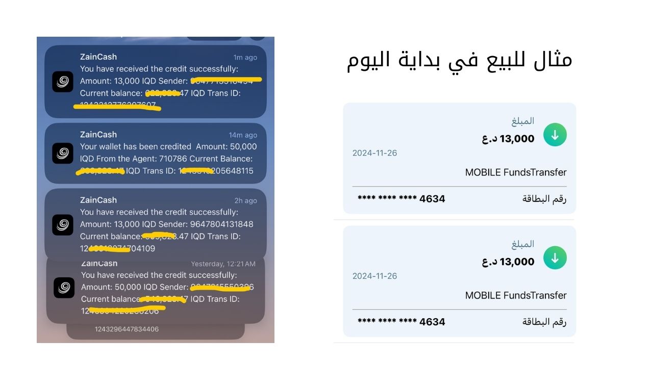 إثبات المبيعات